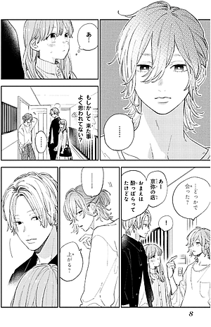 ゆびさきと恋々 4 (KC デザート) - YU BISAKITO RENREN 4