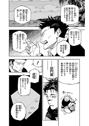 Sách ngoại văn: Jujutsu Kaisen 26 (Japanese Edition)