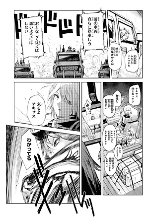 アークナイツ コミックアンソロジー VOL.3 (DNAメディアコミックス) AKUNAITSU KOMIKKUANSO 3