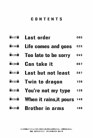 東京卍リベンジャーズ 14