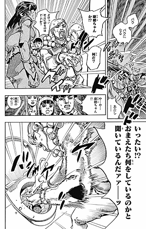 ジョジョリオン 24 JEISHI NI YON JOJORION