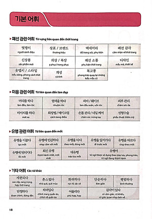 Sách Tiếng Hàn Tổng Hợp Trung Cấp 4 (Phiên Bản Mới – In Màu)