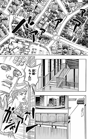 ジョジョリオン 20 (ジャンプコミックス) - JOJORION 20