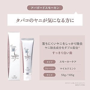 Kem Đánh Răng Apagard Tẩy Vết Vàng Ố Apagard Smokin' 105 G