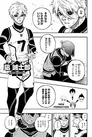 ブルーロック 9