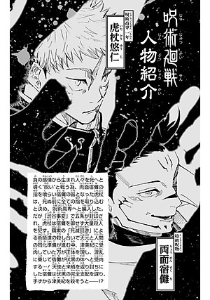 Jujutsu Kaisen 25 (Japanese Edition)