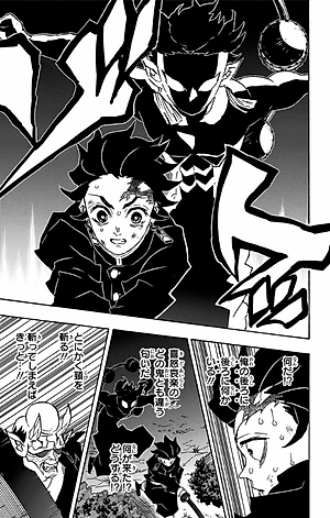 鬼滅の刃 14 - ONI METSU NO HA 14