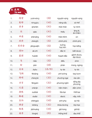 Sách Giáo Trình Hán Ngữ 5 + 6 - Tự Học Tiếng Trung Cấp Tốc Cho Người Việt - Trình độ HSK 5,6 - Phiên Bản Đặc Biệt - Tiếng Trung Dương Châu (kèm Audio)