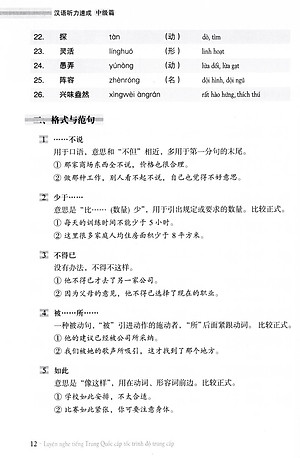 Sách Luyện Nghe Tiếng Trung Quốc Cấp Tốc (Trình Độ Trung Cấp) - Kèm CD