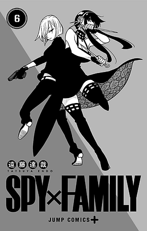 SPY × FAMILY 6 (ジャンプコミックス)