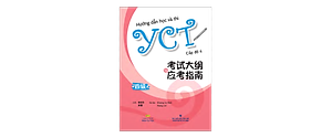 Sách Hướng Dẫn Học Và Thi YCT Cấp Độ 4 (Kèm file MP3)