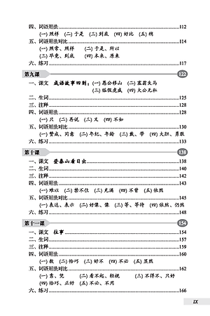 DengPan - Giáo Trình Hán Ngữ Trung Cấp (Tập 1) (Tặng kèm Bài Nghe Online)