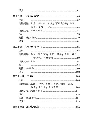 Giáo Trình Tiếng Hoa Trung Cấp (tập 2)