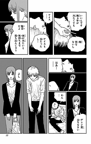 チェンソーマン 10 - CHENSOUMAN 10