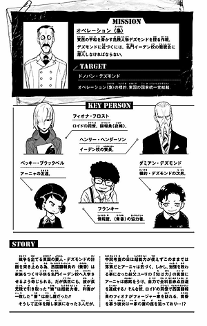 SPY × FAMILY 6 (ジャンプコミックス)