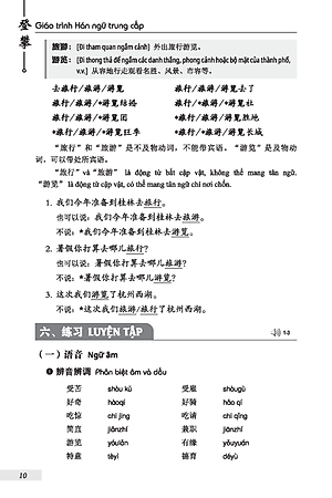 DengPan - Giáo Trình Hán Ngữ Trung Cấp (Tập 1) (Tặng kèm Bài Nghe Online)