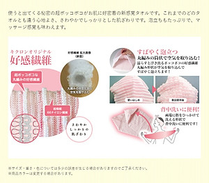 Khăn tắm kỳ lưng cao cấp Kikulon Azawari - Hàng nội địa Nhật Bản |Nhập khẩu chính hãng| |#Made in Japan|