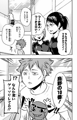 ハイキュー!! 12 - HAIKYU-! ! 12