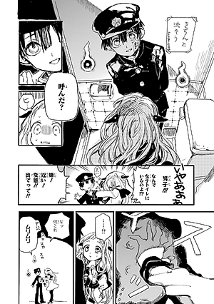 地縛少年 花子くん 0巻 - CHI BAKU SHOUNEN HANAKO KUN 0 KAN