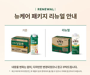 [Thùng 30 hộp SỮA CHO NGƯỜI TIỂU ĐƯỜNG 200ml] Daesang Wellife/ NUCARE Glucose Plan