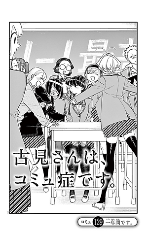 古見さんは、コミュ症です。10 - Komi Can't Communicate 10