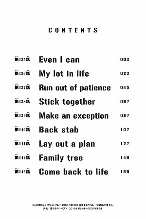 東京卍リベンジャーズ 16