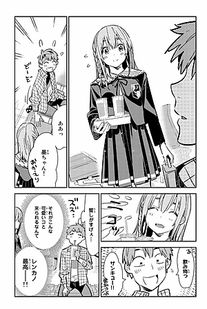 彼女、お借りします(12) - KANOJO , O KARI SHIMASU 12