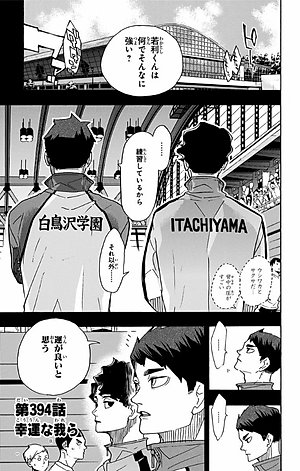 ハイキュー!! 45 - Haikyu!!