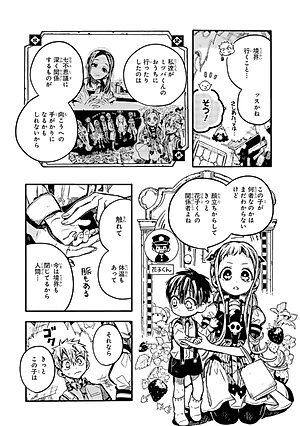 地縛少年 花子くん 16 - Toilet-Bound Hanako-kun 16 - Jibaku Shonen Hanako-kun