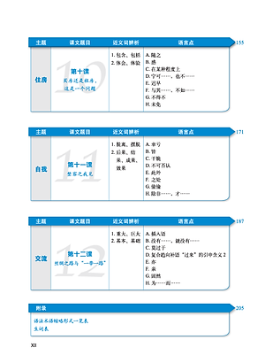 Giáo Trình Tiếng Trung Tăng Cường (Khổ Lớn - In Màu) - Giáo Trình Tổng Hợp 6 (Học Kèm Khóa Học Trực Tuyến Miễn Phí, Tặng File Nghe MP3) 