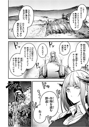 Arknights Comic Anthology 7 (Japanese Edition)