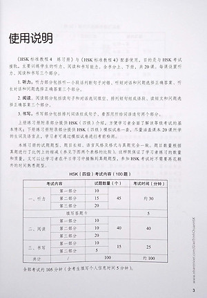 Giáo Trình Chuẩn HSK 4 - Tập 1 - Sách Bài Tập