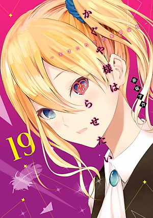 かぐや様は告らせたい 19 - Kagu Ya Sama Wa Tsugera Setai - Tensaitachi No Koi 19