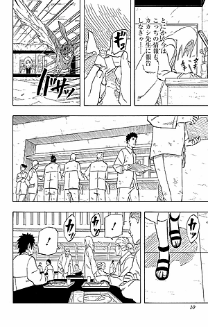 Naruto - Sasuke's Story: Sasuke Retsuden - Last Volume (Japanese Edition)