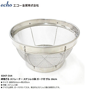 Rổ inox tròn đáy sâu Echo Metal Ø16cm - Hàng nội địa Nhật Bản nhập khẩu chính hãng