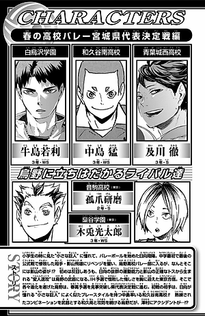 ハイキュー!! 14 - HAIKYU-! ! 14
