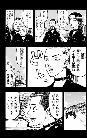 東京卍リベンジャーズ 6