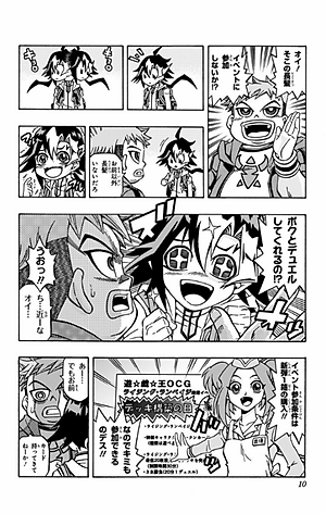 遊☆戯☆王OCGストラクチャーズ 1 - Yu Gi Oh OCG Sutorakuchi 1