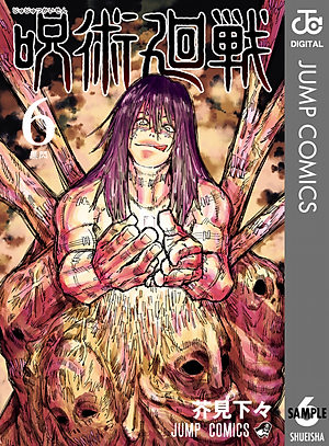 呪術廻戦 6 - JUJUTSU MAWARISEN 6