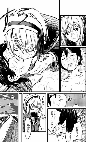 藤本タツキ短編集 22-26 - Tatsuki Fujimoto Short Stories 22-26