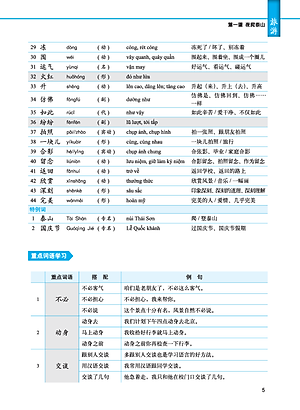 Giáo Trình Tiếng Trung Tăng Cường (Khổ Lớn - In Màu) - Giáo Trình Tổng Hợp 5 (Học Kèm Khóa Học Trực Tuyến Miễn Phí, Tặng File Nghe MP3) 