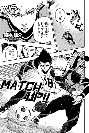 ブルーロック 8