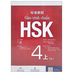 Sách Giáo Trình Chuẩn HSK 4 - Tập 1 Bài Học (Quét Mã QR Để Nghe File MP3)(Tái Bản)