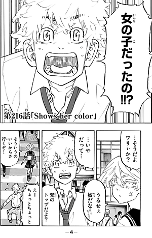 東京卍リベンジャーズ 25 - Tokyo Revengers 25