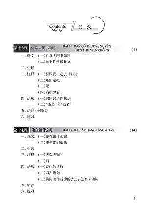 Sách Giáo Trình Hán Ngữ 2 - Tập 1 Quyển Hạ (Phiên Bản Mới - Dùng App)