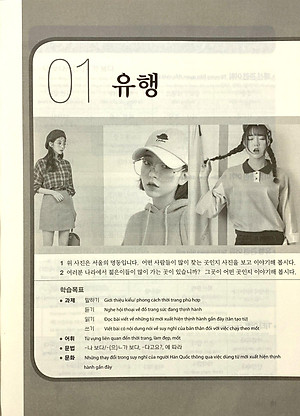 Sách Tiếng Hàn Tổng Hợp Trung Cấp 4 (Phiên Bản Mới – Đen Trắng)