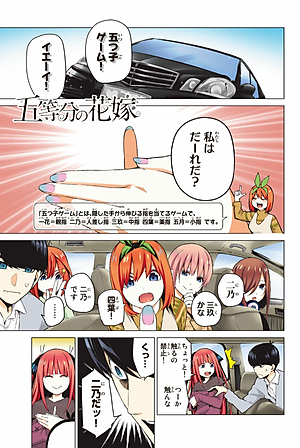 五等分の花嫁 フルカラー版(4) (KCデラックス)