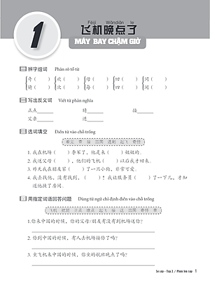 Giáo trình Hán ngữ Boya Sơ Cấp 2 Sách Bài Tập kèm đáp án