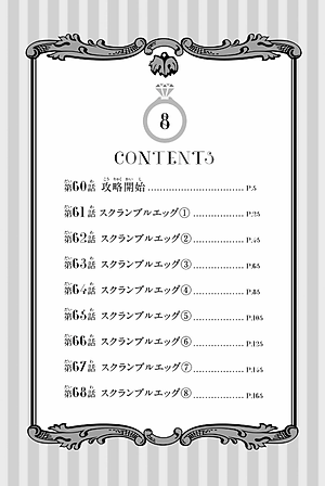 五等分の花嫁（８）- GO TOUBUN NO HANAYOME 8