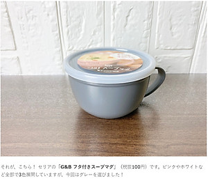 Cốc nhựa có nắp mềm Yamada G&B 360ml - Made in Japan (Giao màu ngẫu nhiên)